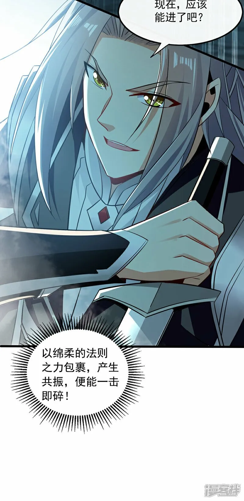 第100话 绝不能轻看此人！ 第16页