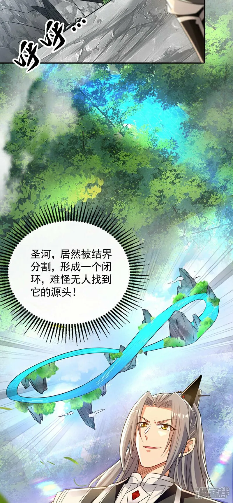 第100话 绝不能轻看此人！ 第22页