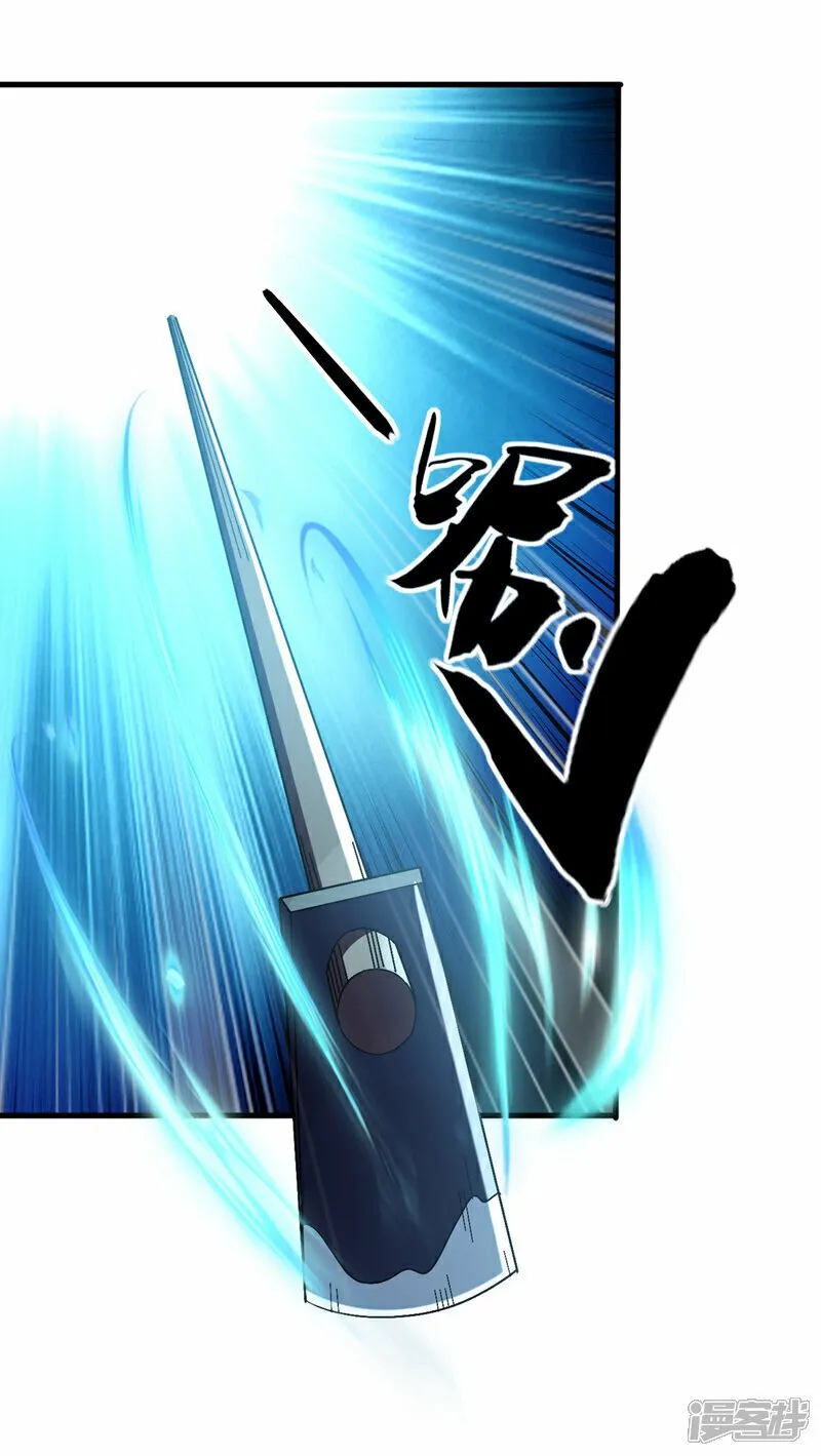 第100话 绝不能轻看此人！ 第24页
