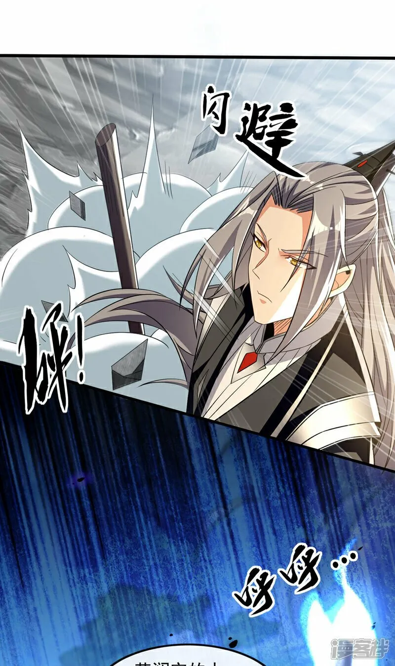 第100话 绝不能轻看此人！ 第25页