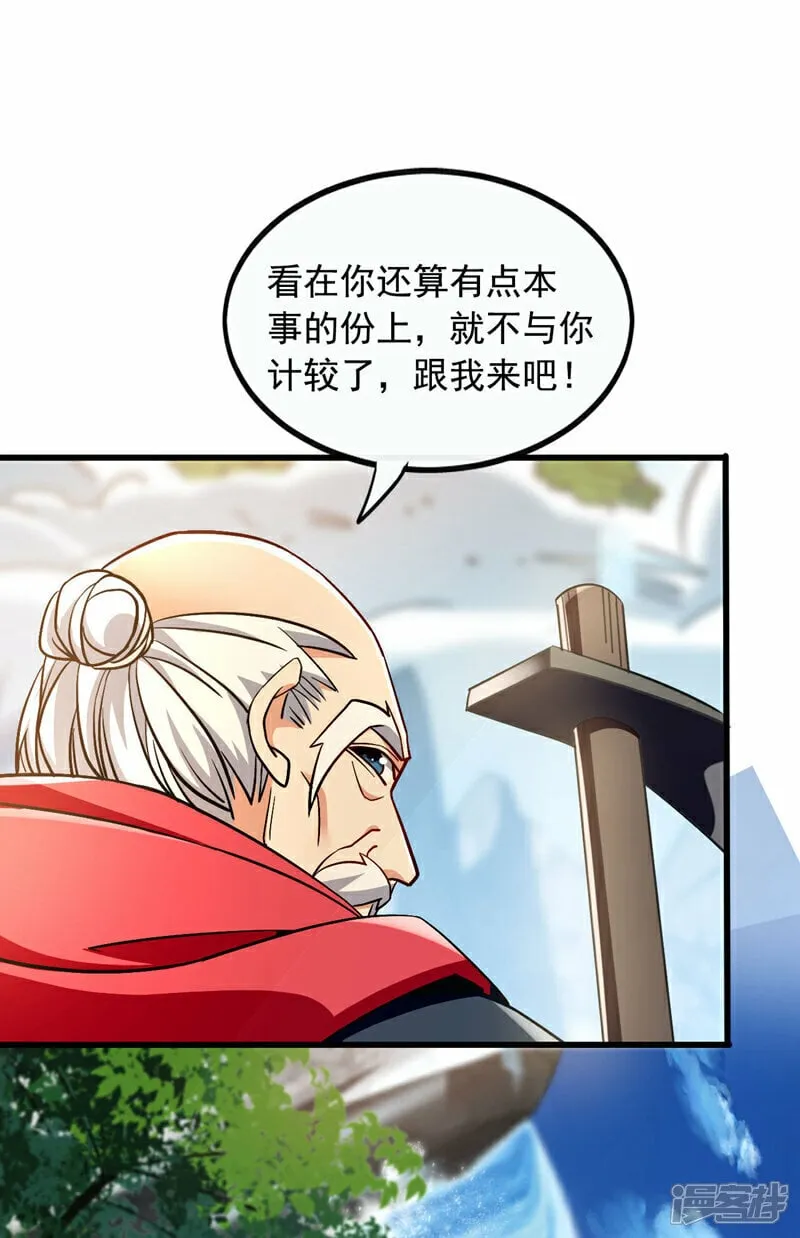 第100话 绝不能轻看此人！ 第30页