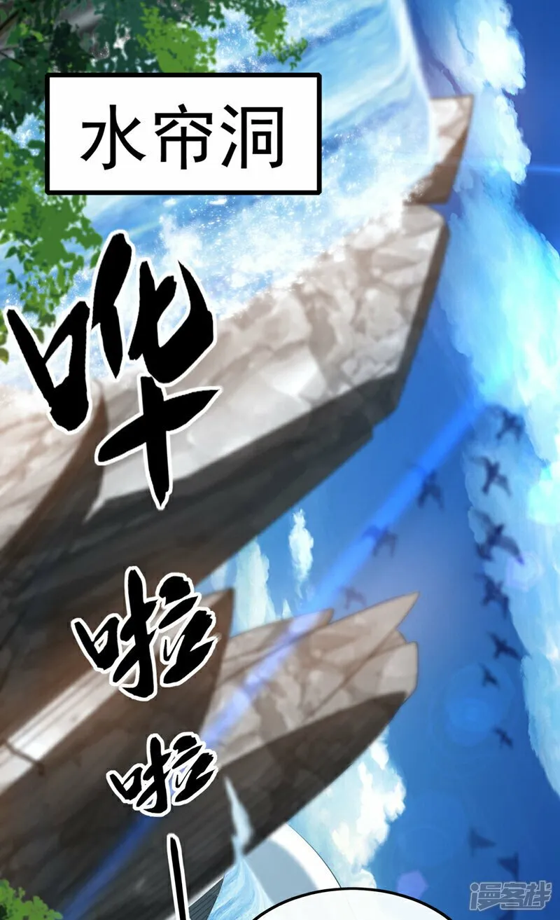 第100话 绝不能轻看此人！ 第31页