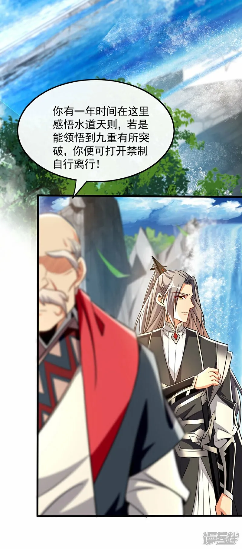 第100话 绝不能轻看此人！ 第33页