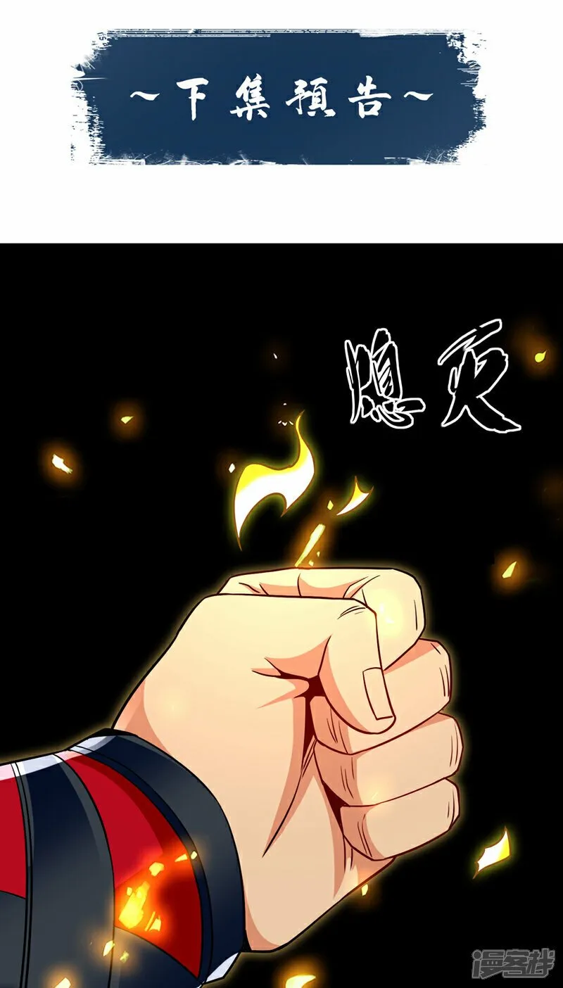 第100话 绝不能轻看此人！ 第37页