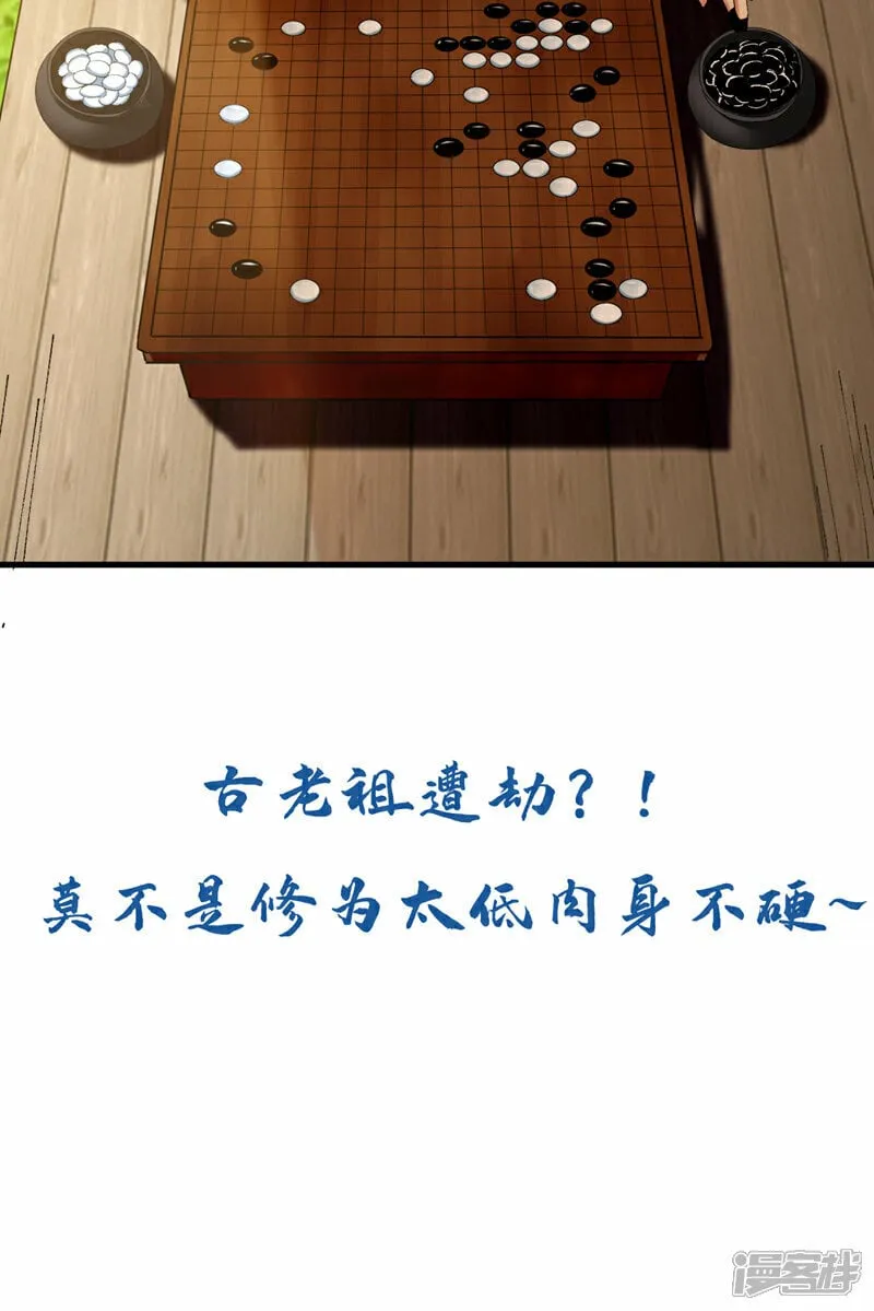 第100话 绝不能轻看此人！ 第39页