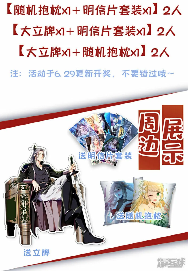 第100话 绝不能轻看此人！ 第41页