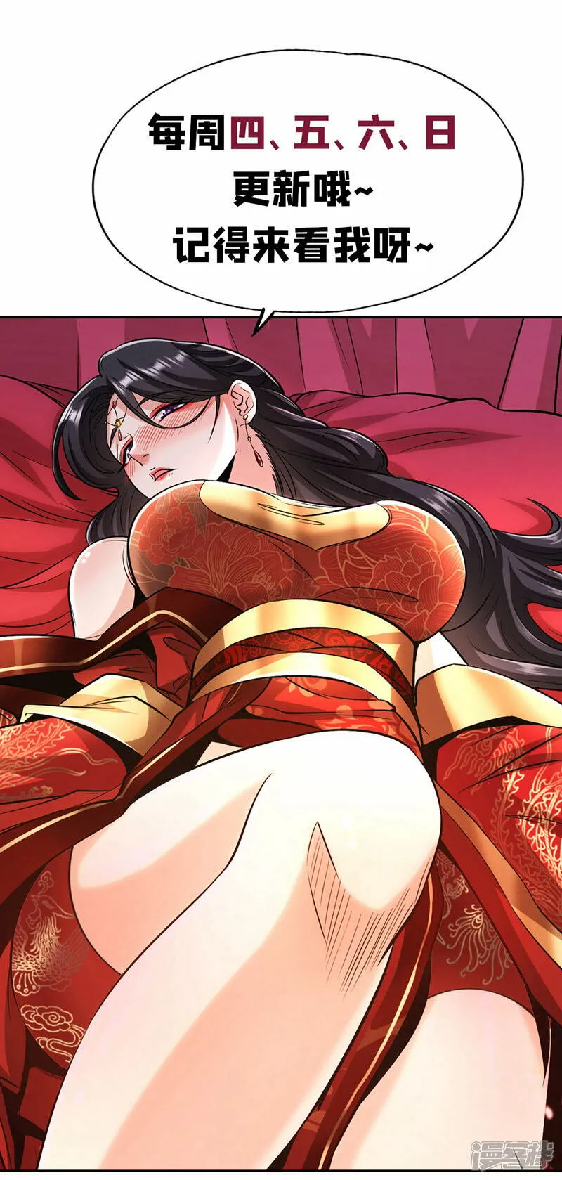 第100话 绝不能轻看此人！ 第42页