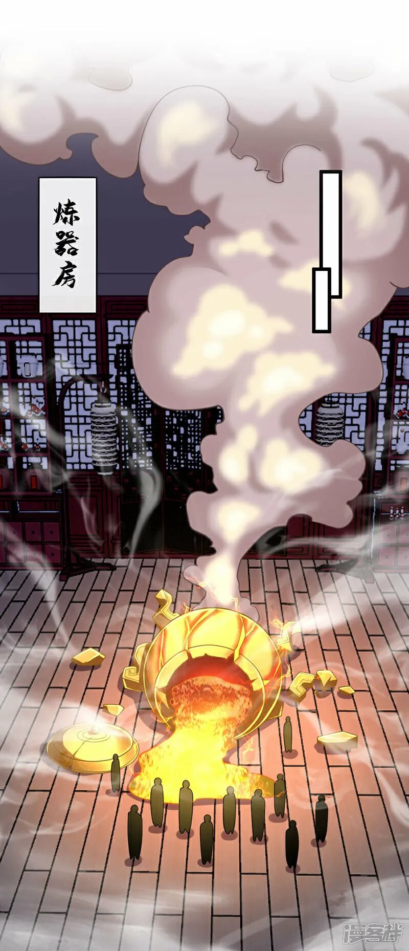 第99话 圣河试炼？！ 第2页