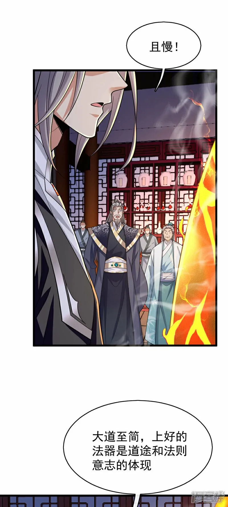 第99话 圣河试炼？！ 第5页