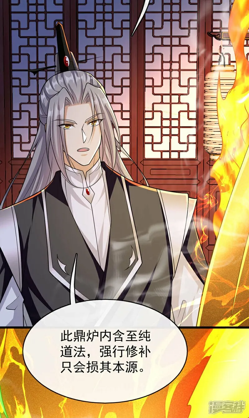 第99话 圣河试炼？！ 第6页