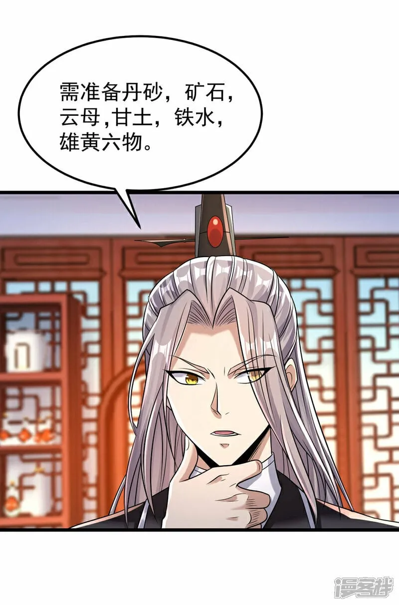 第99话 圣河试炼？！ 第10页
