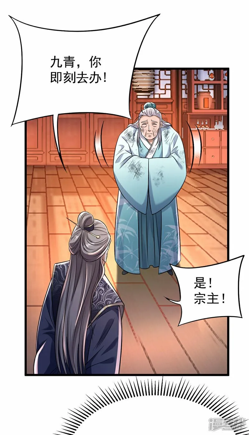 第99话 圣河试炼？！ 第11页