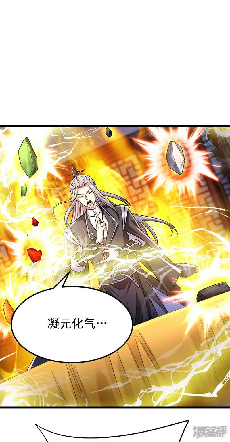 第99话 圣河试炼？！ 第13页