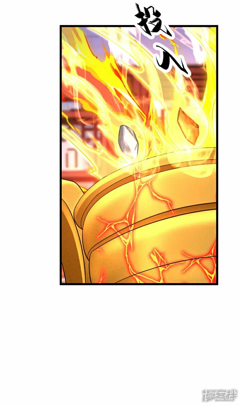第99话 圣河试炼？！ 第16页