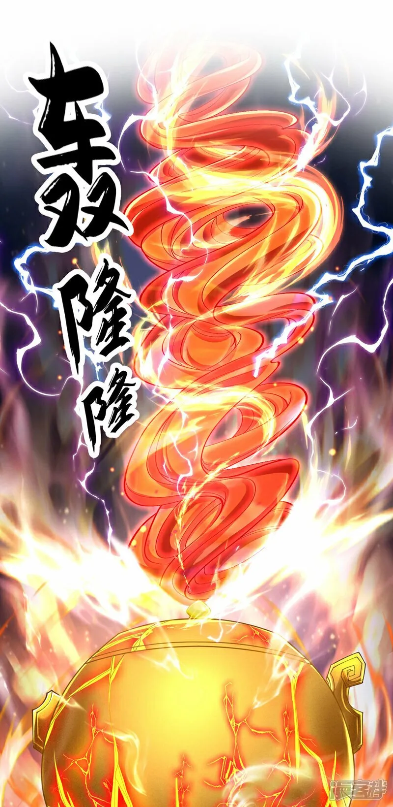 第99话 圣河试炼？！ 第17页