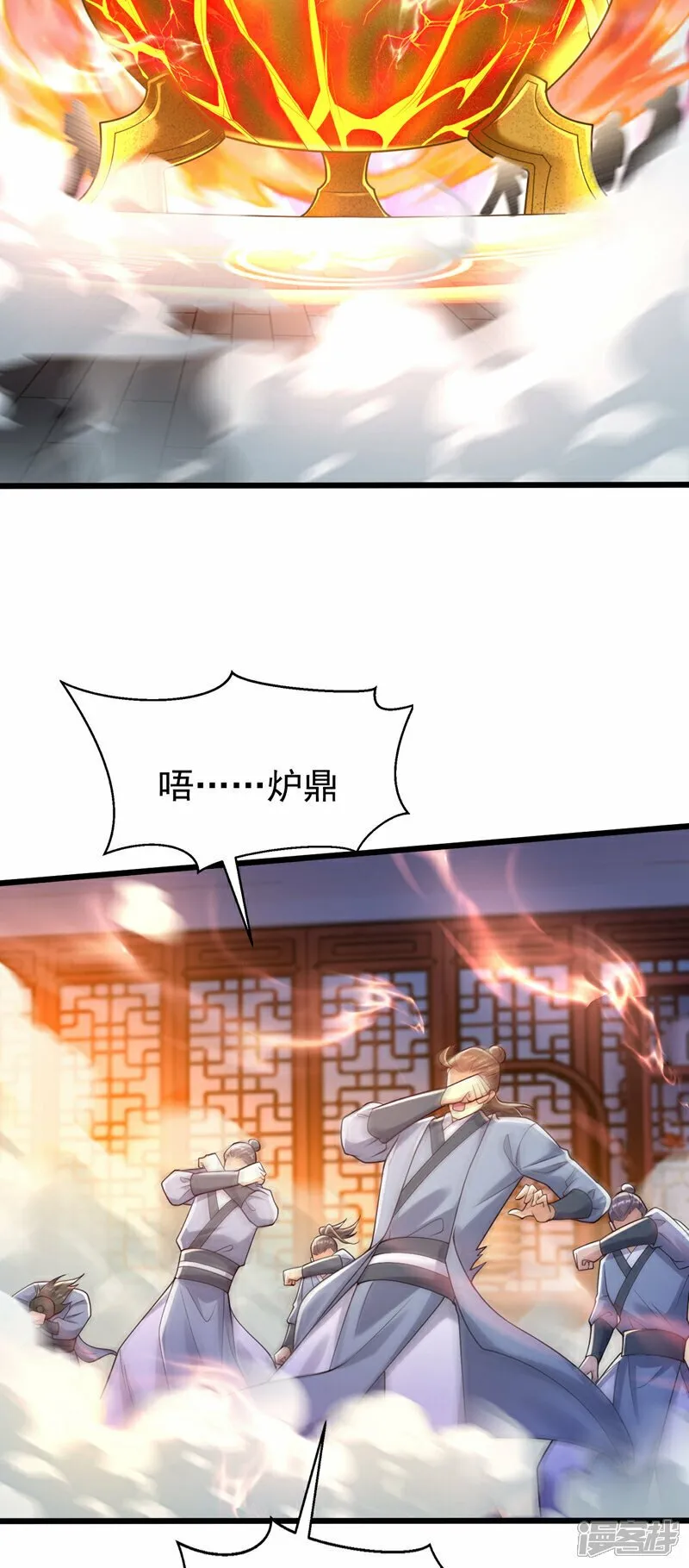第99话 圣河试炼？！ 第18页