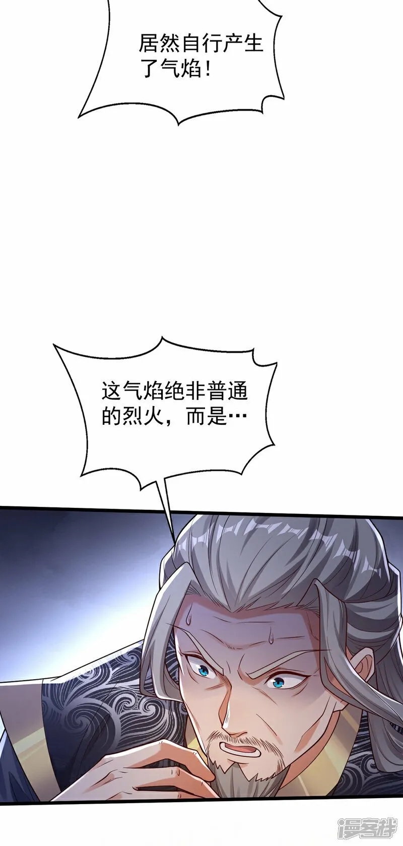 第99话 圣河试炼？！ 第19页