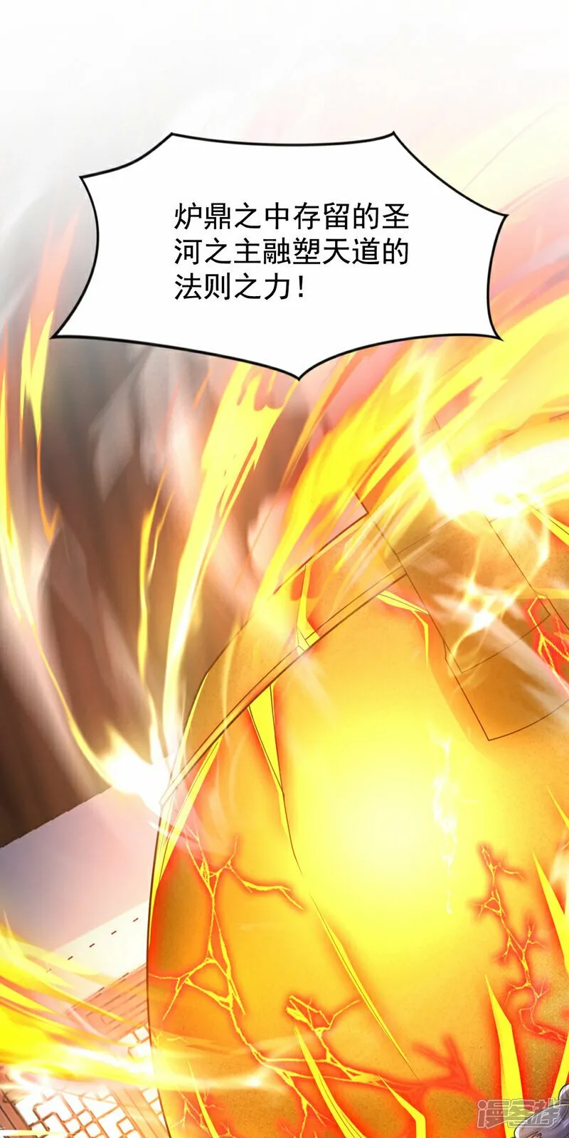 第99话 圣河试炼？！ 第20页