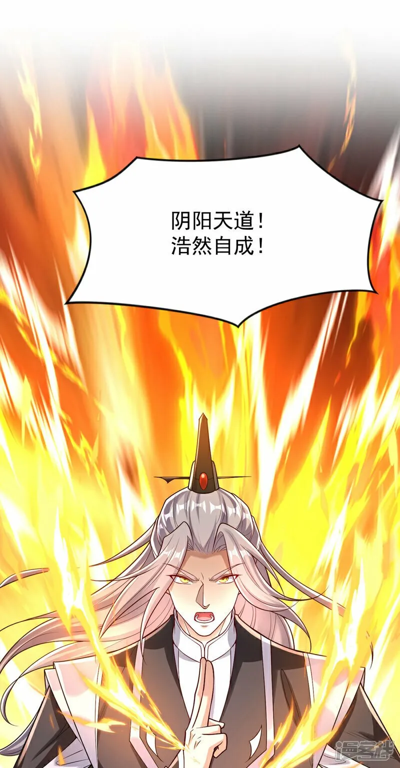 第99话 圣河试炼？！ 第22页