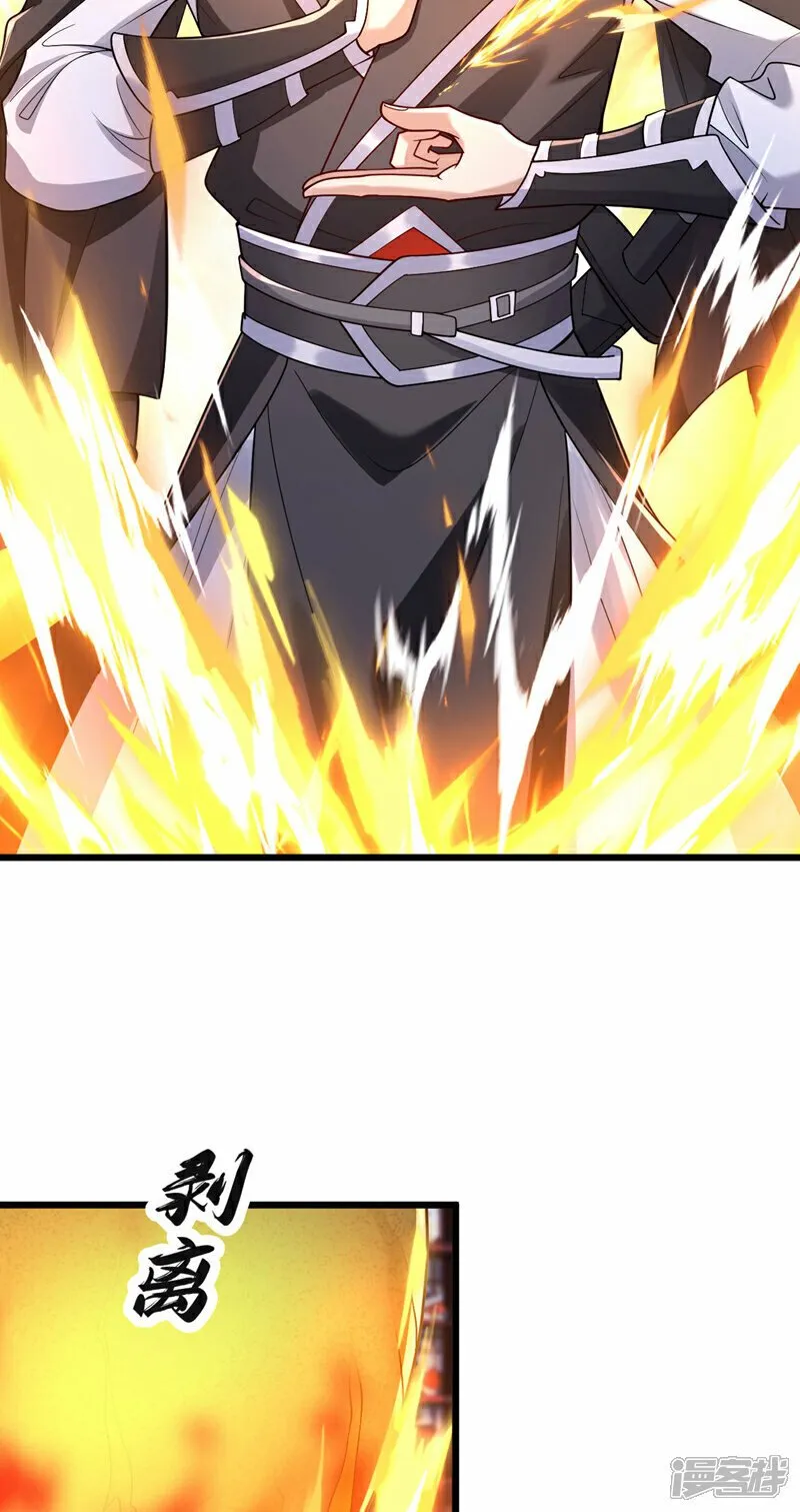 第99话 圣河试炼？！ 第23页