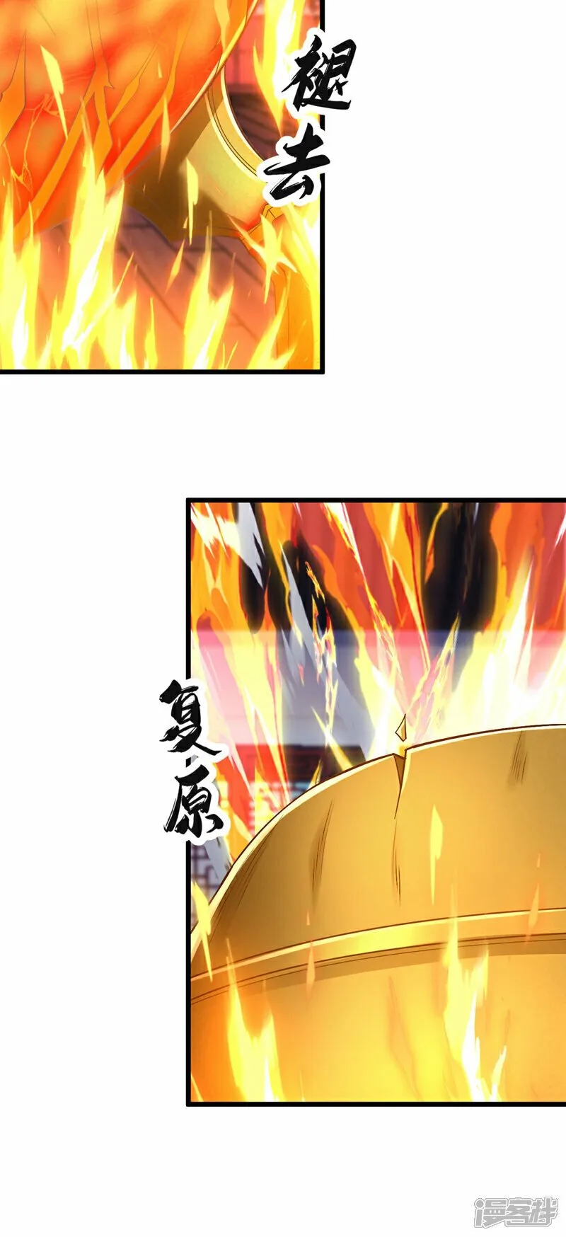 第99话 圣河试炼？！ 第24页
