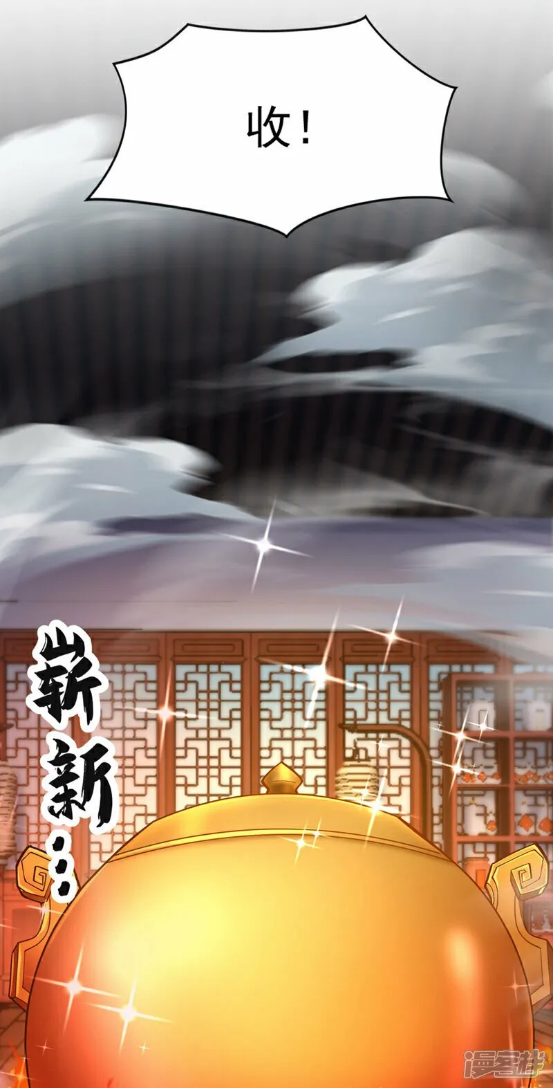 第99话 圣河试炼？！ 第26页