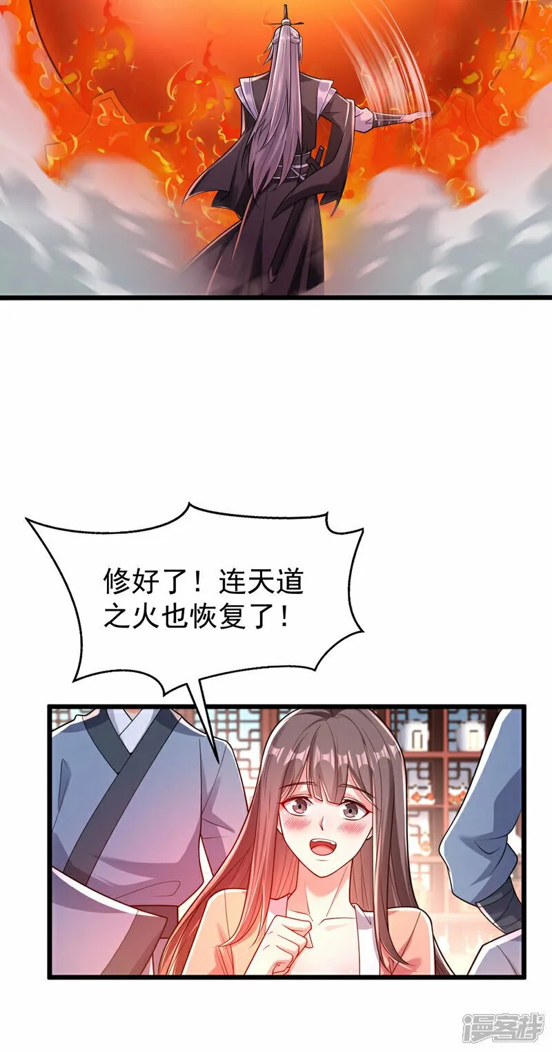 第99话 圣河试炼？！ 第27页
