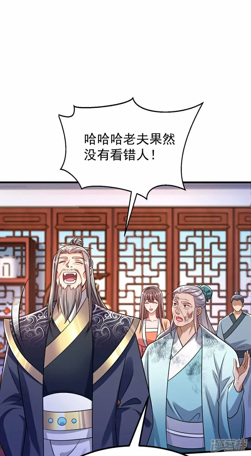 第99话 圣河试炼？！ 第29页