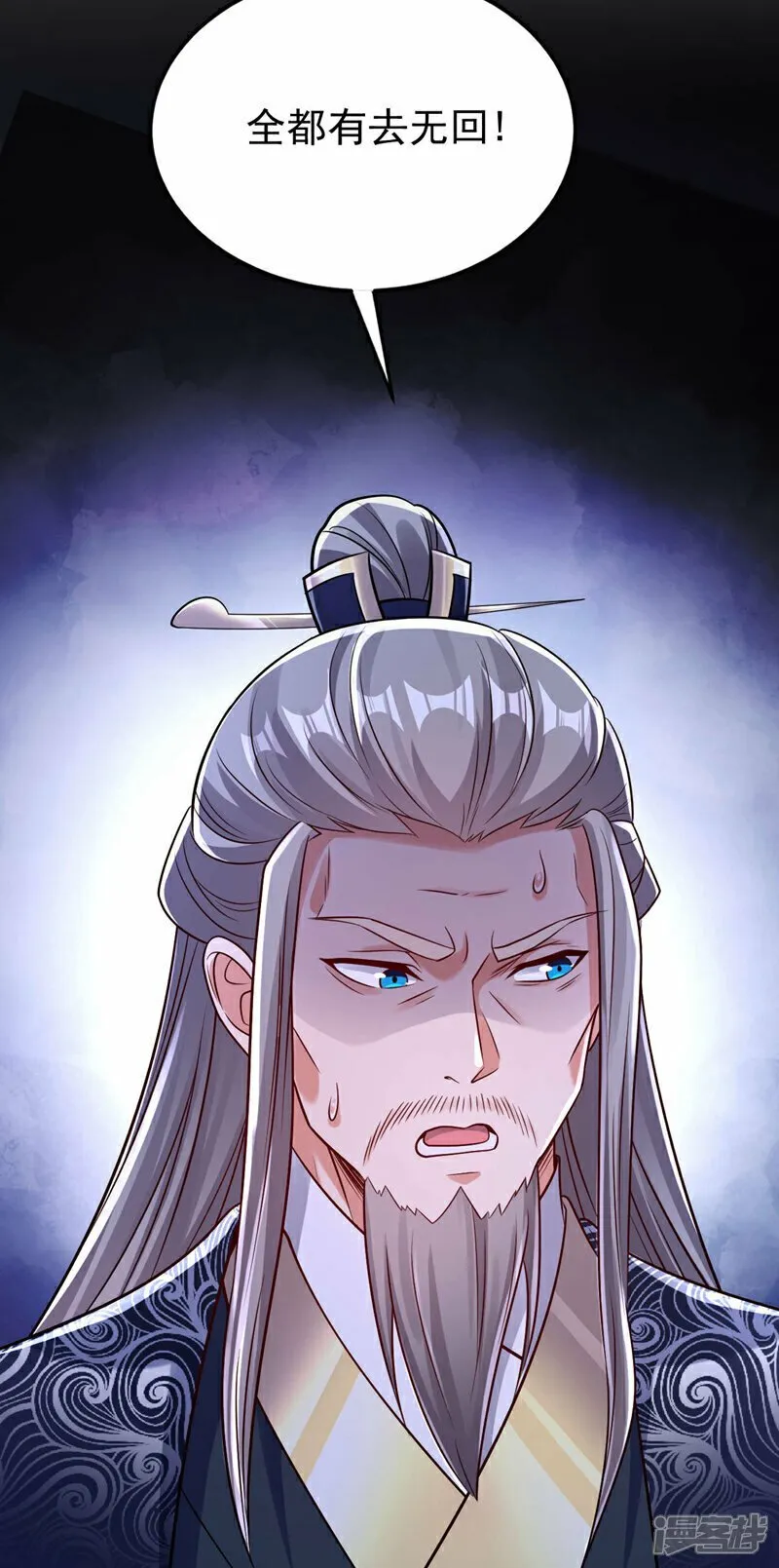 第99话 圣河试炼？！ 第36页