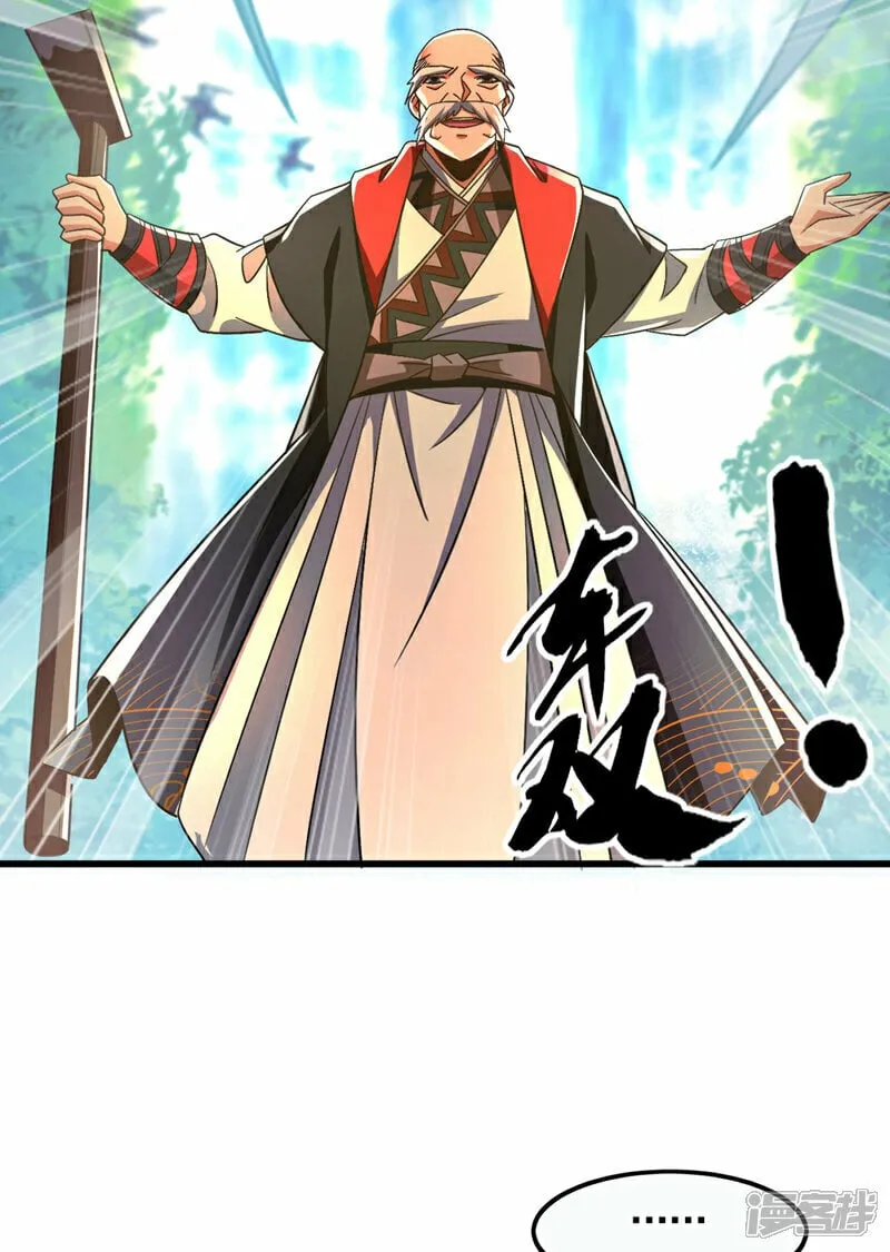 第99话 圣河试炼？！ 第39页