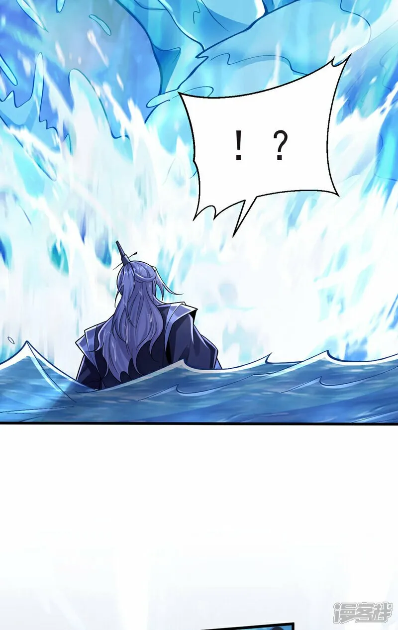 第98话 这都是一场误会！ 第8页