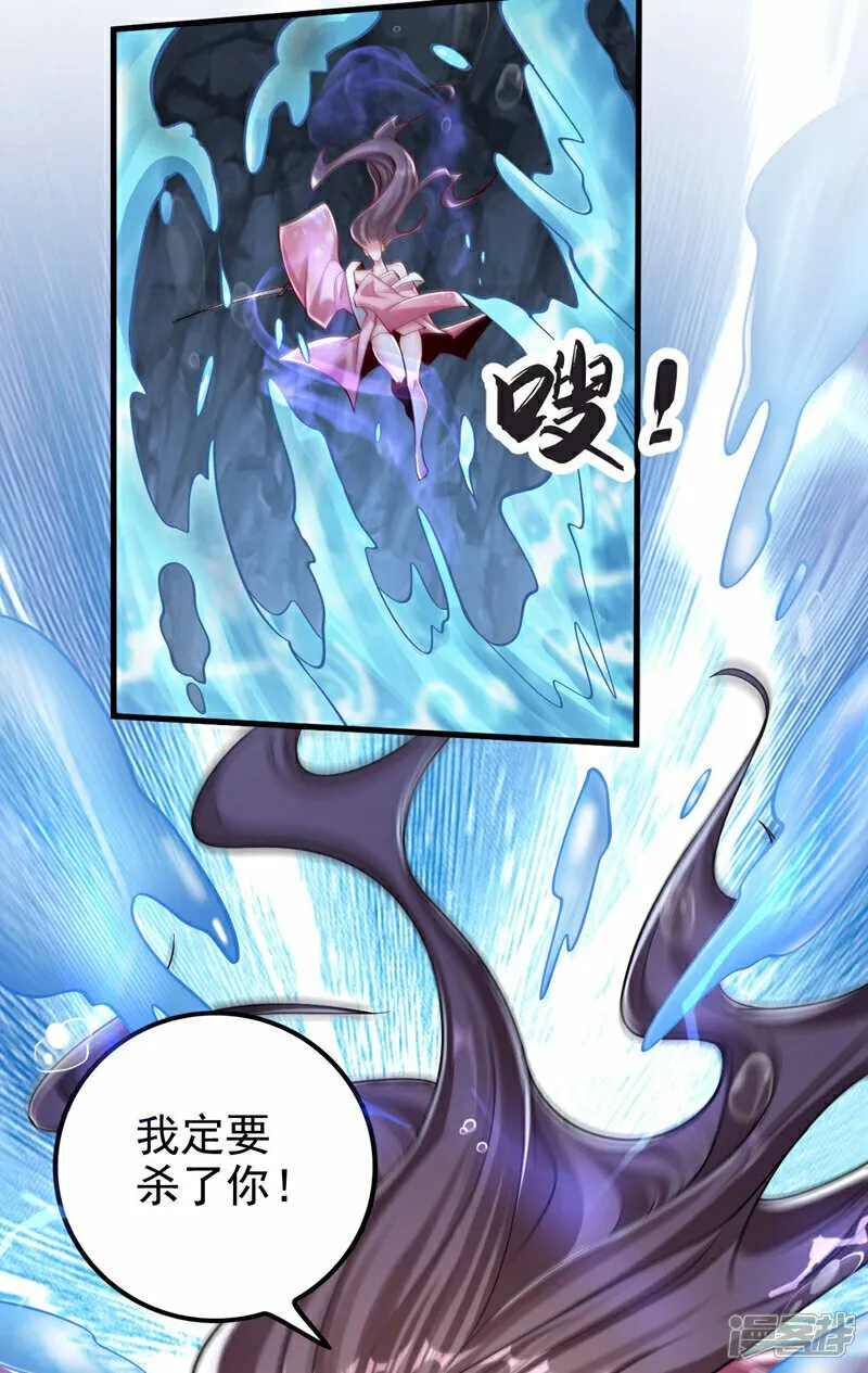 第98话 这都是一场误会！ 第9页