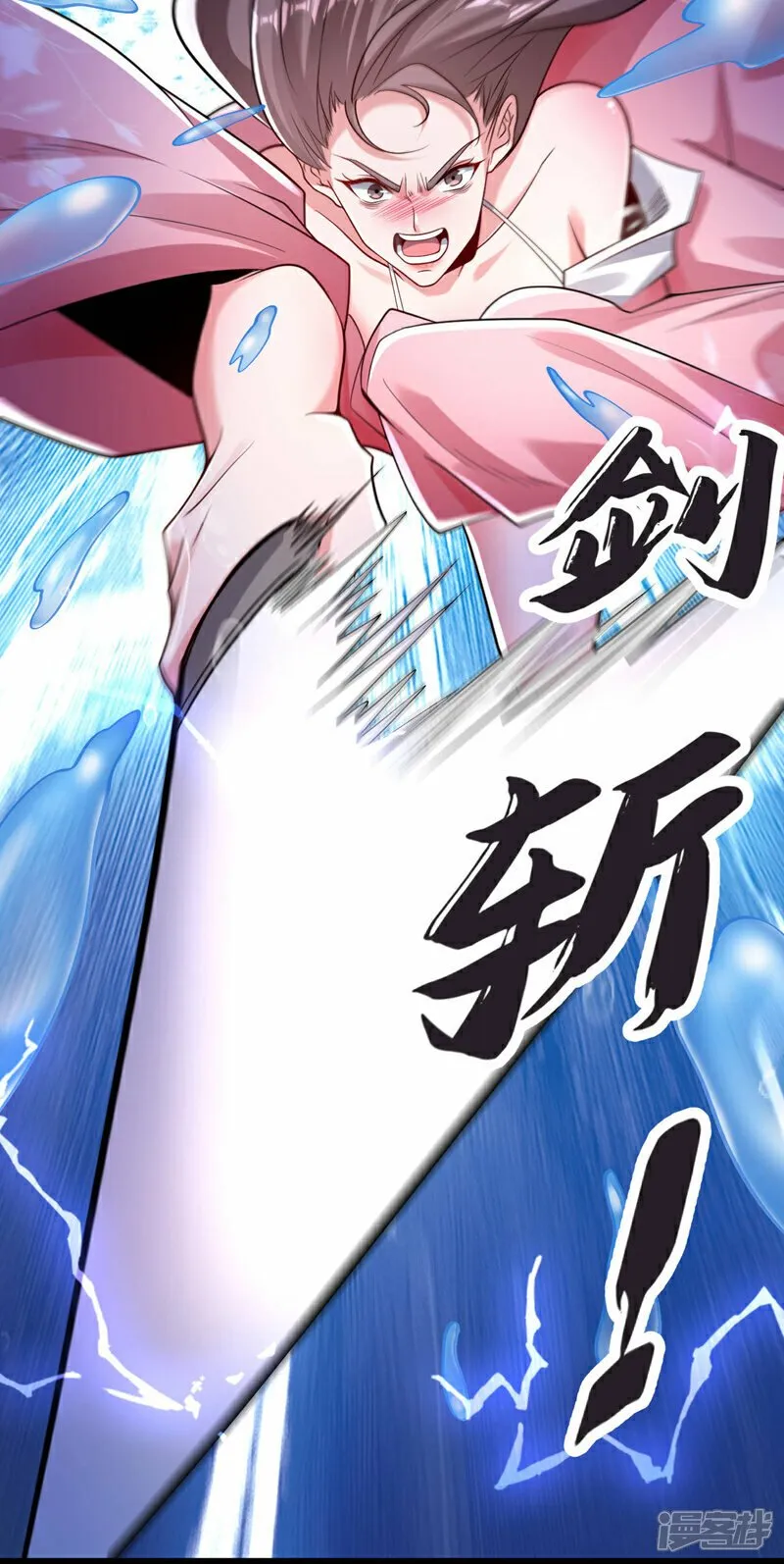 第98话 这都是一场误会！ 第10页