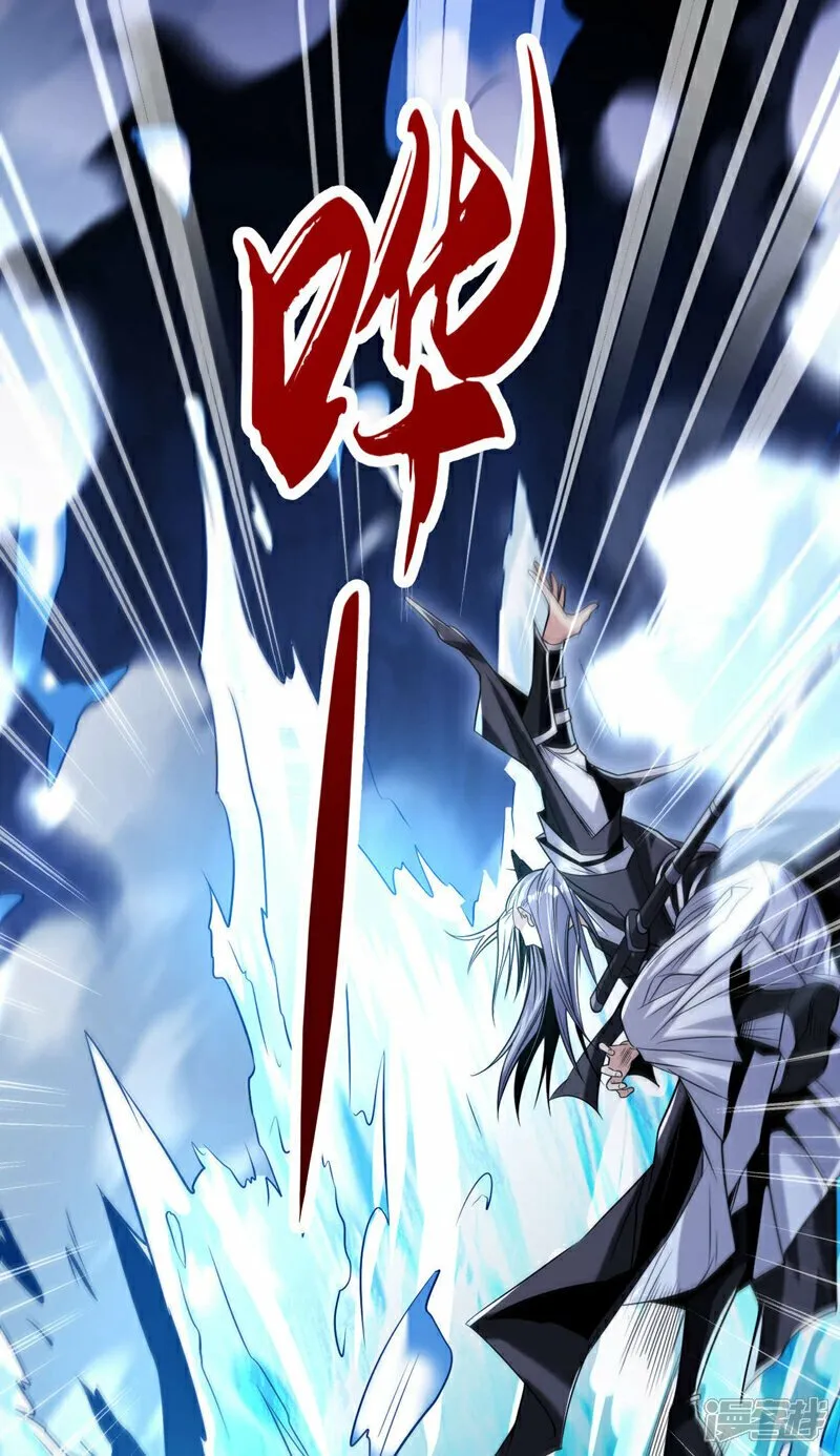 第98话 这都是一场误会！ 第11页
