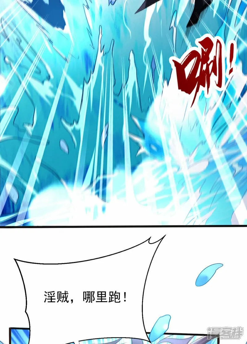 第98话 这都是一场误会！ 第12页
