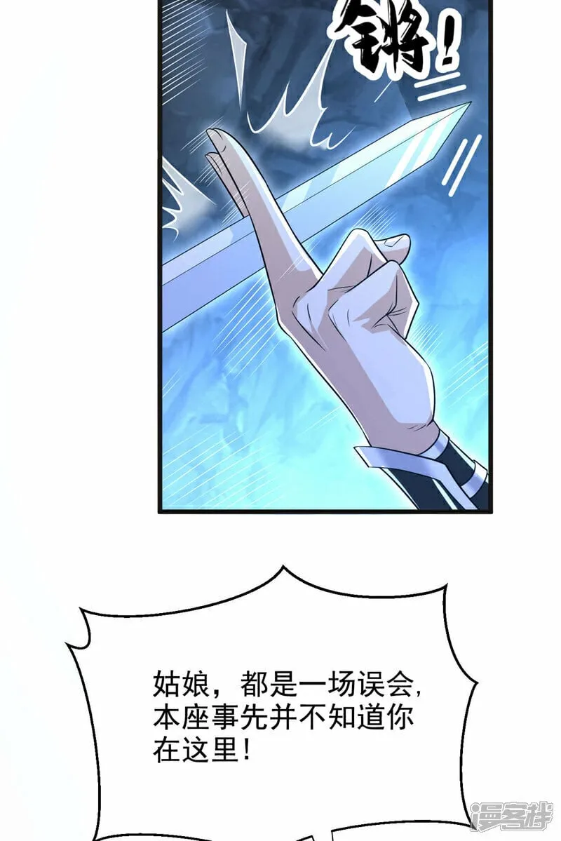 第98话 这都是一场误会！ 第14页