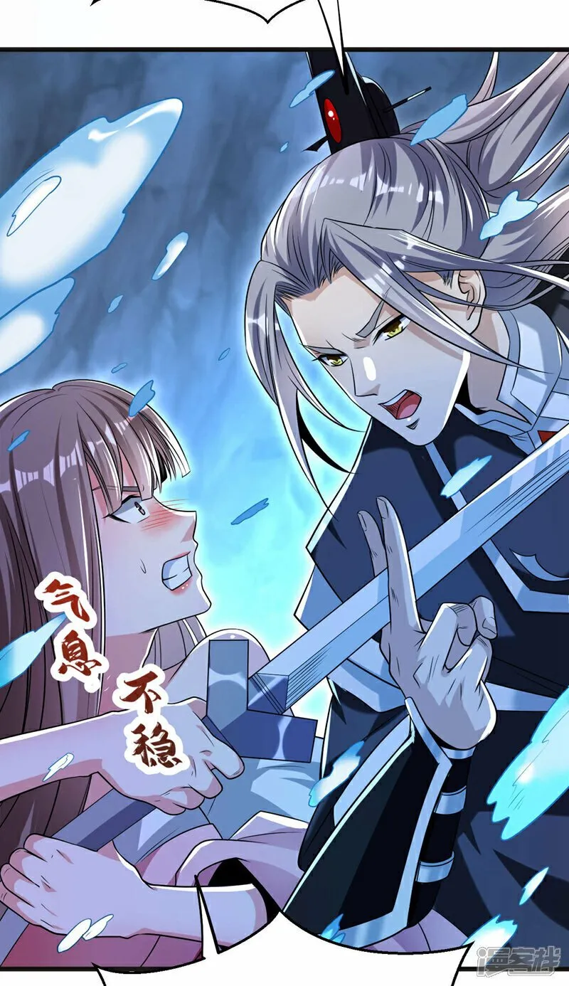 第98话 这都是一场误会！ 第15页