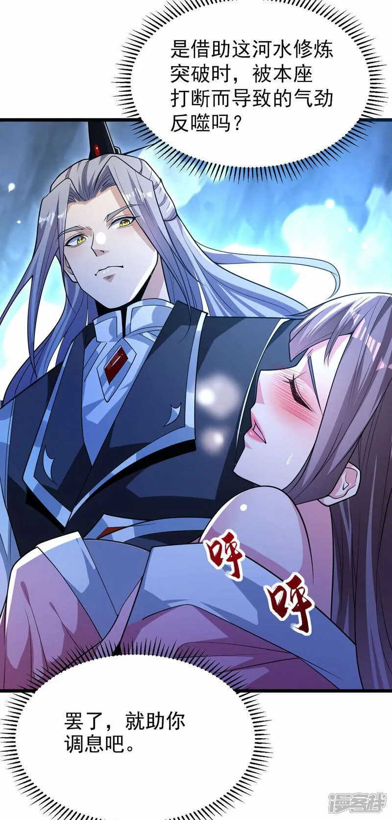 第98话 这都是一场误会！ 第20页