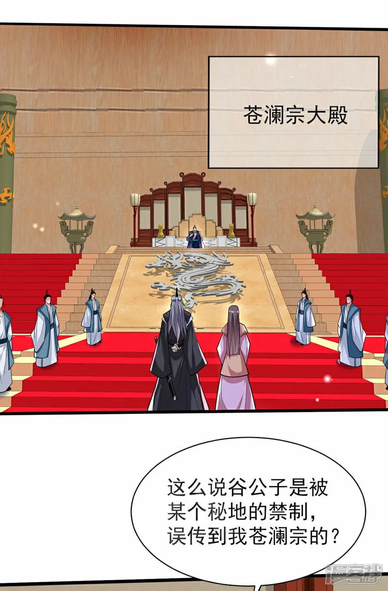 第98话 这都是一场误会！ 第22页