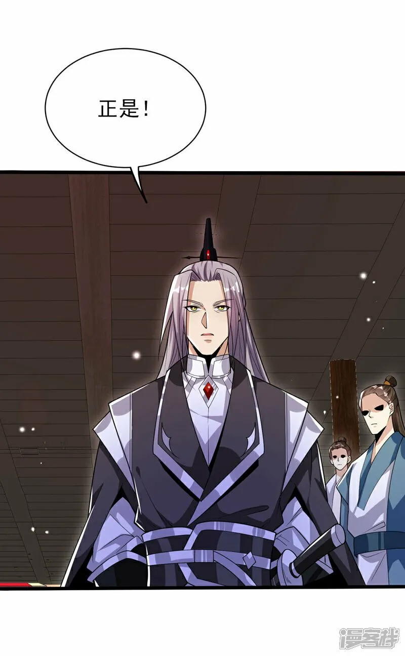 第98话 这都是一场误会！ 第24页