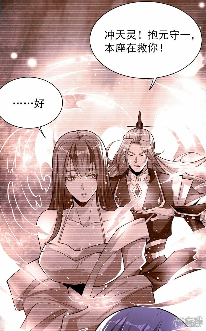第98话 这都是一场误会！ 第26页