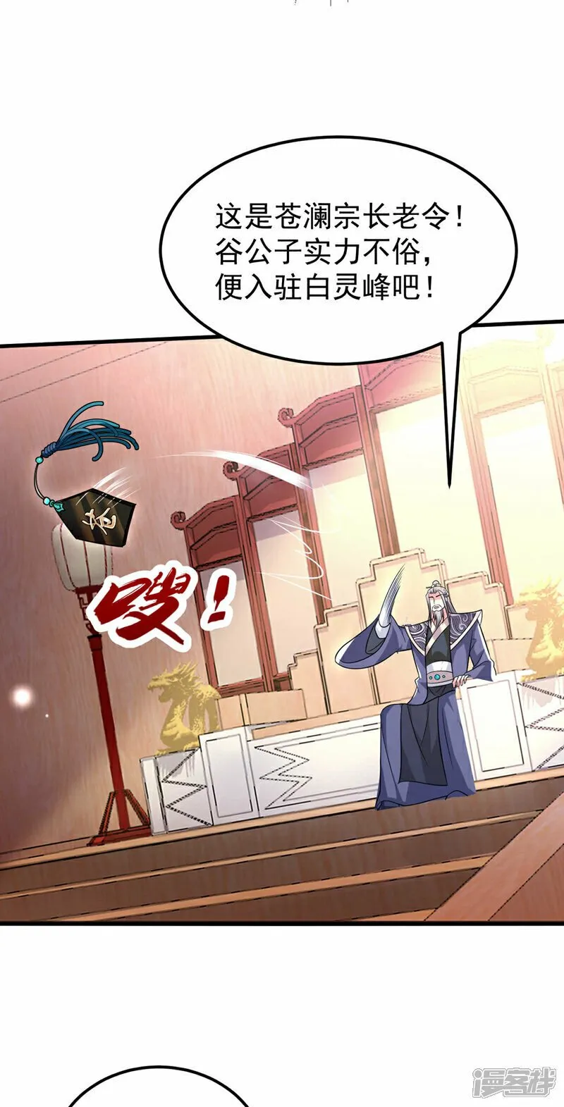 第98话 这都是一场误会！ 第32页