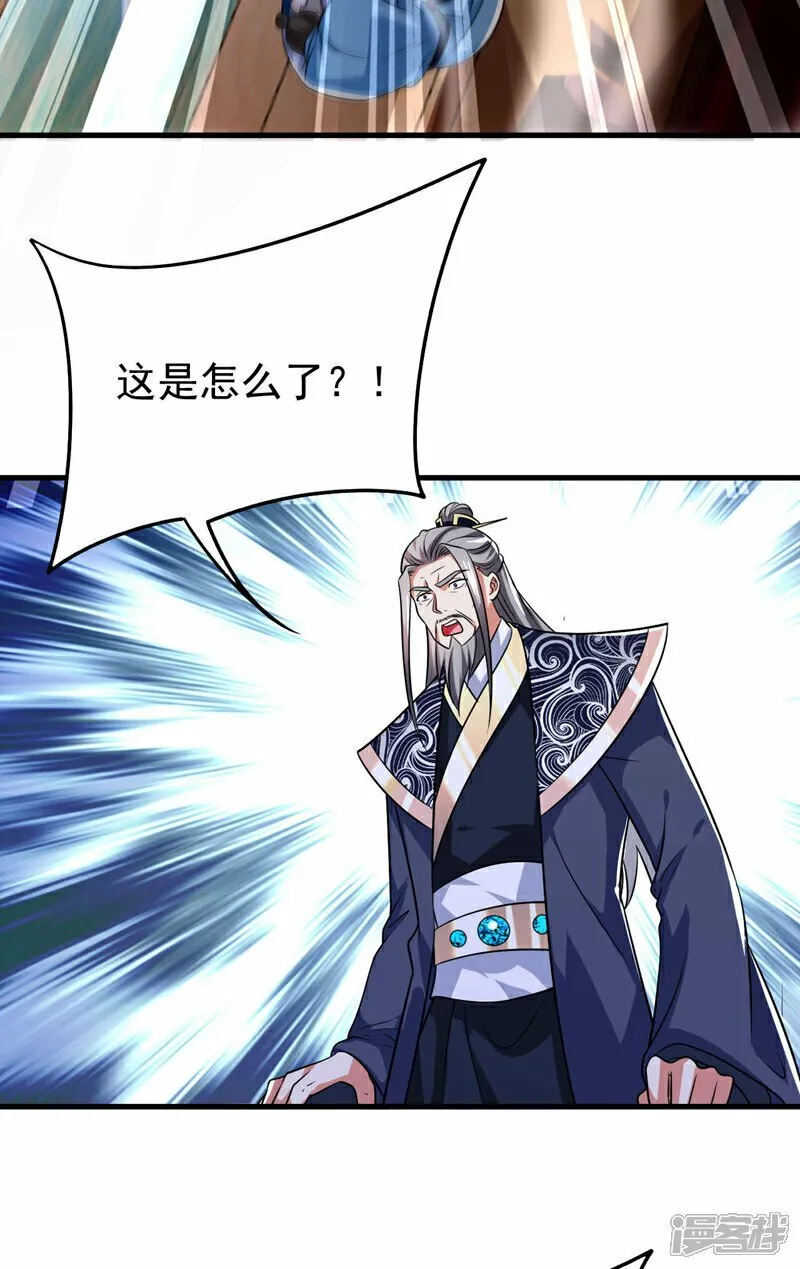 第98话 这都是一场误会！ 第35页