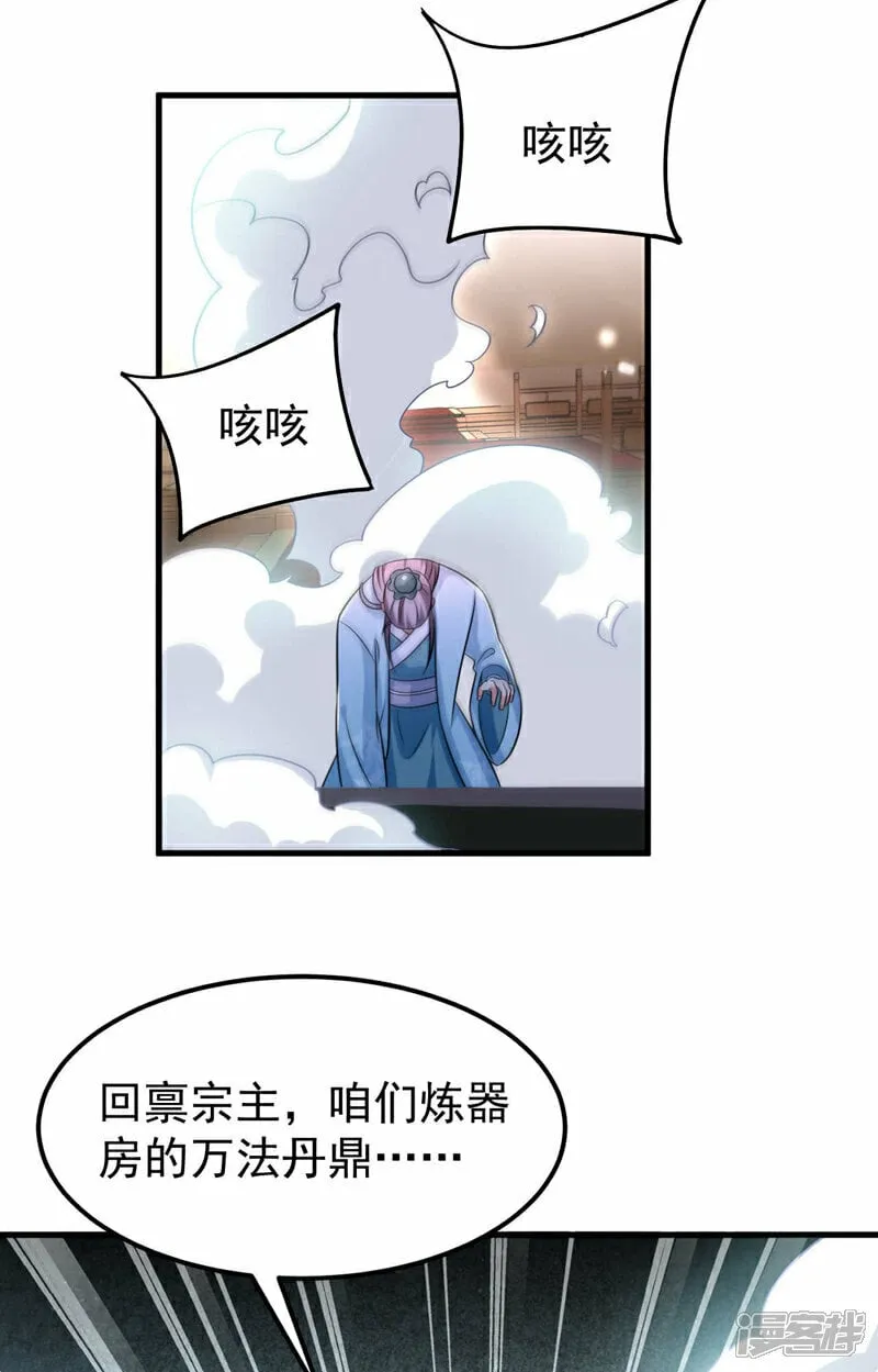 第98话 这都是一场误会！ 第36页
