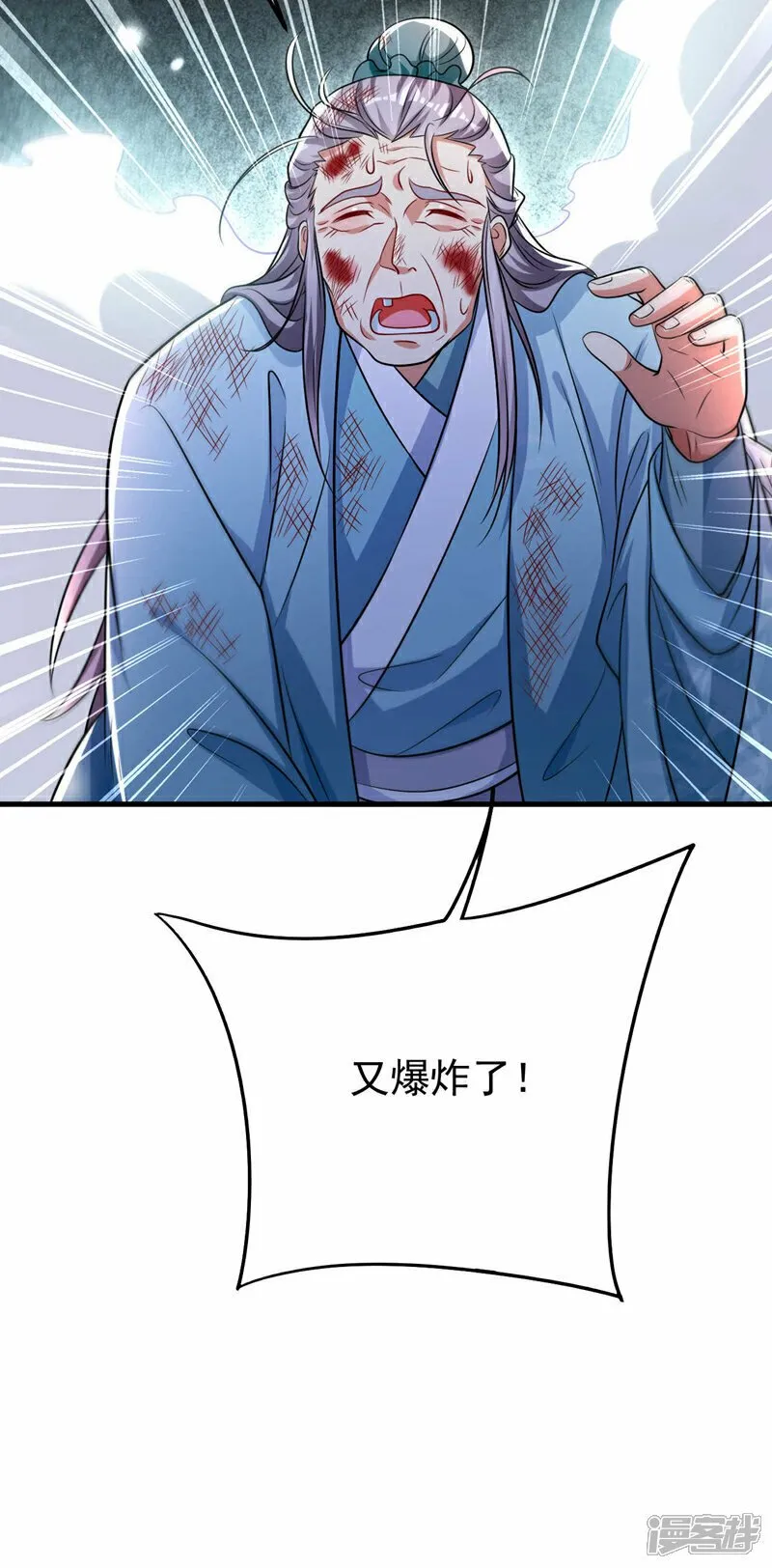 第98话 这都是一场误会！ 第37页