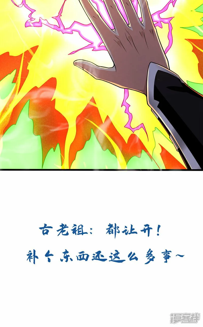 第98话 这都是一场误会！ 第40页