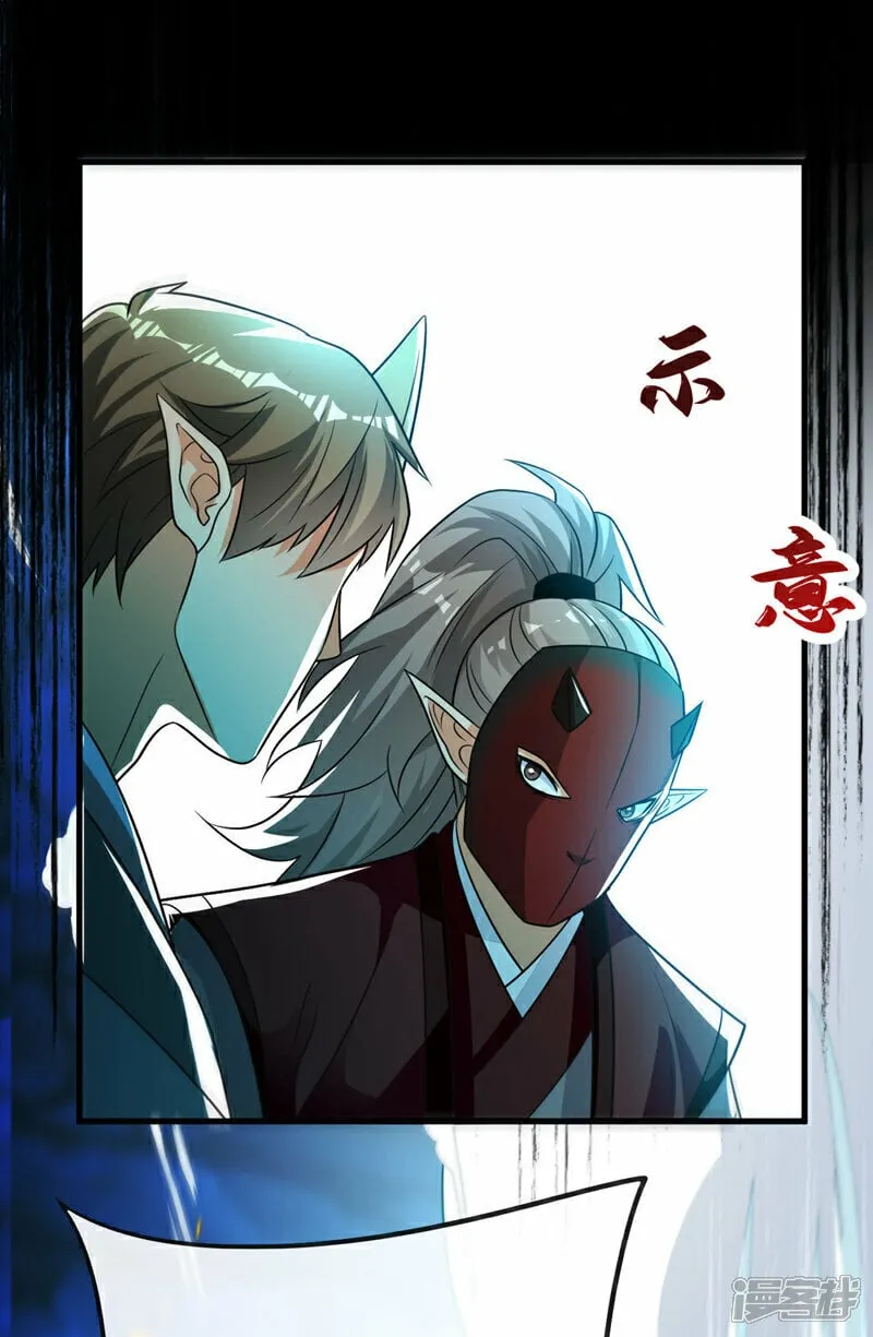 第97话 本座迟早踏平两界！ 第3页