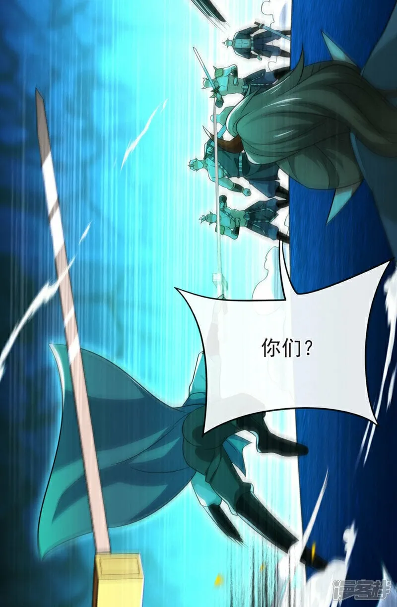 第97话 本座迟早踏平两界！ 第5页