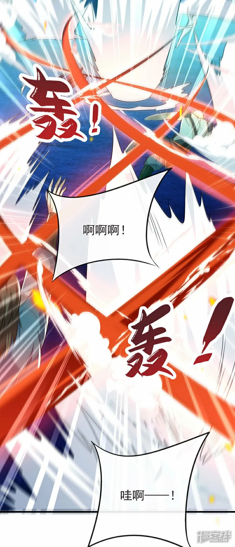 第97话 本座迟早踏平两界！ 第7页