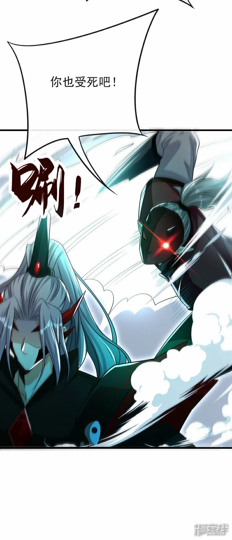 第97话 本座迟早踏平两界！ 第8页